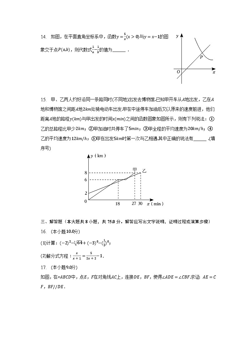2022-2023学年河南省周口市郸城县优质中学联考八年级（下）月考数学试卷（5月份）（含解析）03