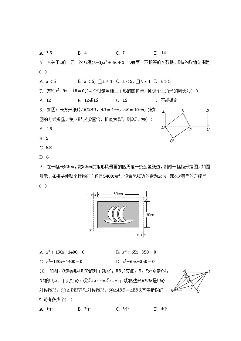 2022-2023学年黑龙江省大庆市肇源县八年级（下）月考数学试卷（4月份）（含解析）第2页