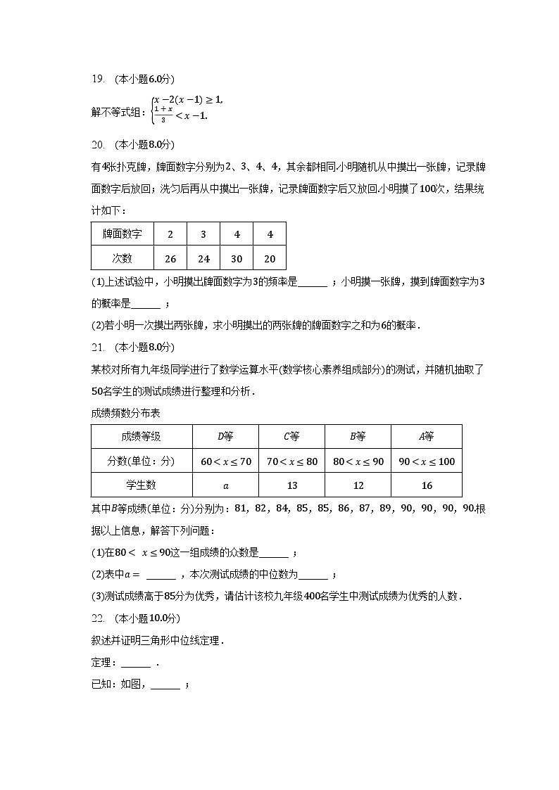 2023年江苏省盐城市射阳实验中学中考数学二模试卷（含解析）第3页