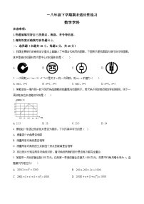 2022-2023学年度福建省福州日升中学八年级下学期期末数学试题