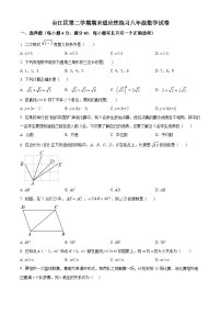 2022-2023学年度福建省福州市台江区八年级下学期期末考试数学试题