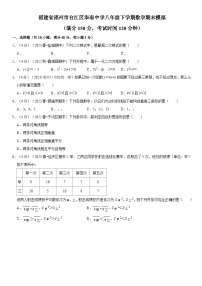 2022-2023学年度福建省福州市台江区华南中学八年级下学期数学期末模拟试题