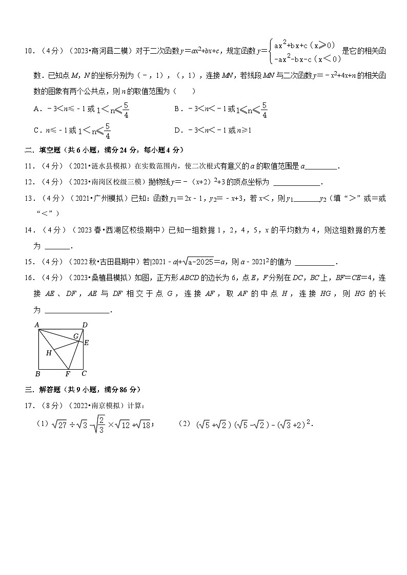 2022-2023学年度福建省福州市台江区华南中学八年级下学期数学期末模拟试题第3页