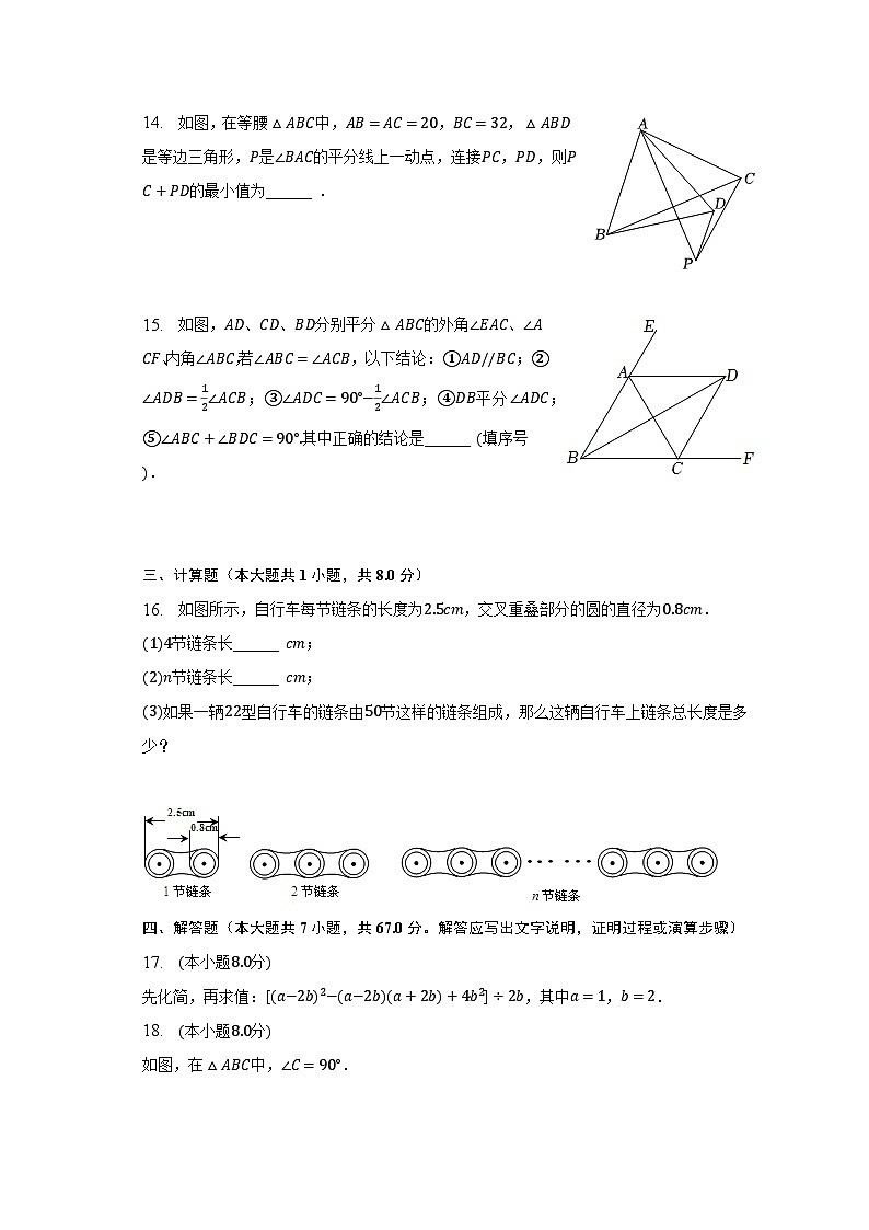 2022-2023学年广东省佛山市桂城街道七年级（下）调研数学试卷（含解析）03