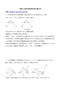 初中数学人教版八年级上册第十一章 三角形11.2 与三角形有关的角本节综合当堂检测题