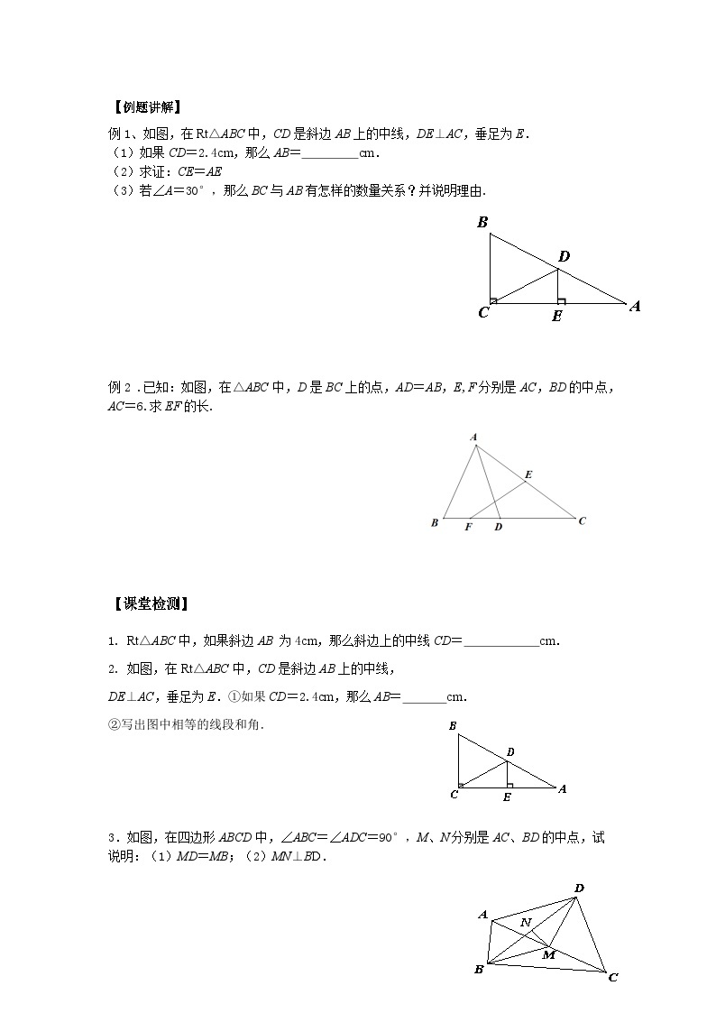 苏科版 初中数学 八年级上册 2.5 等腰三角形的轴对称性 学案（3课时，无答案）02