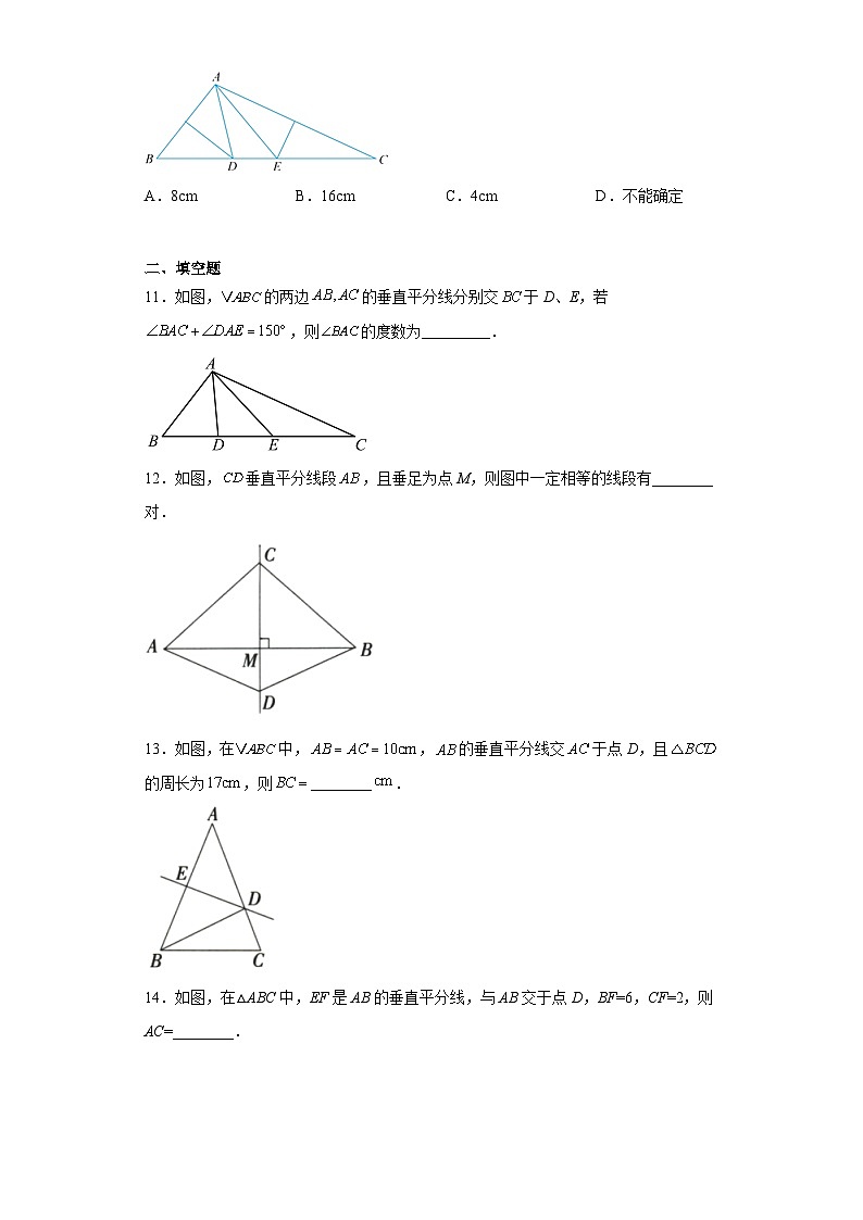 沪教版（五四学制）初中数学 八年级上册  19.4 线段的垂直平分线 练习（含解析）03