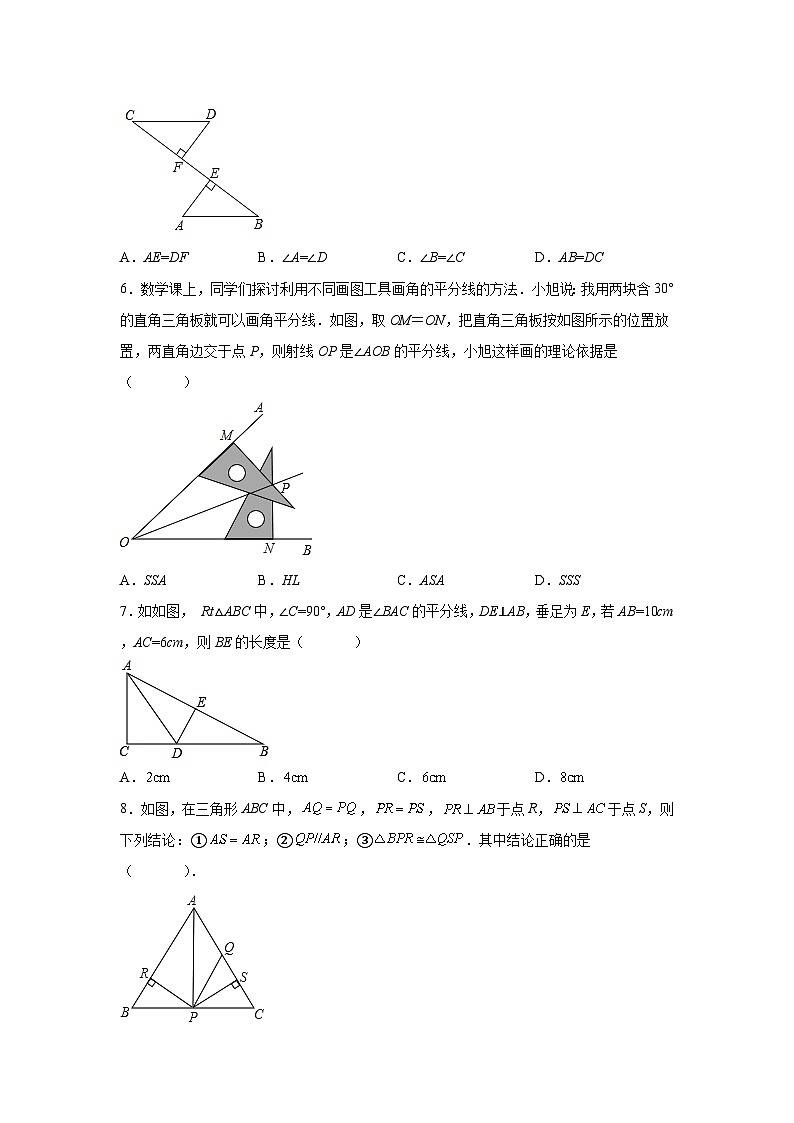 沪教版（五四学制）初中数学 八年级上册  19.7 直角三角形全等的判定 练习（含解析）02
