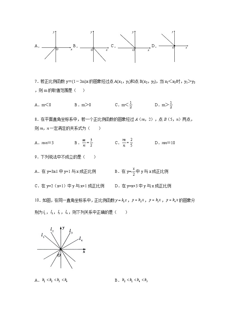 沪教版（五四学制）初中数学 八年级上册 18.2正比例函数练习(word版含答案)02