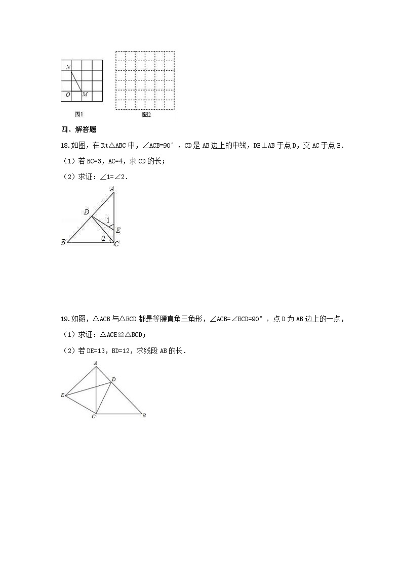 苏科版 初中数学 八年级上册 3.1 勾股定理 同步练习卷（word版含答案）03
