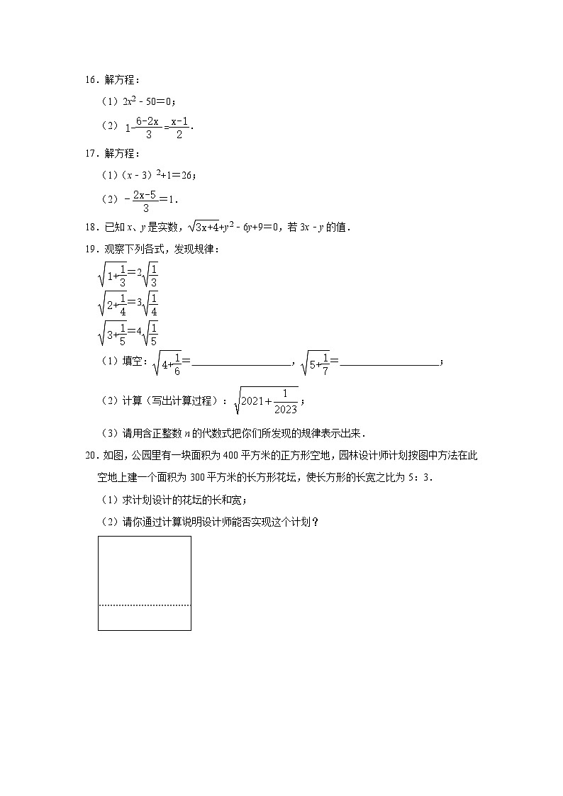 苏科版 初中数学 八年级上册 4.1平方根　同步达标测评题　（word版含答案）02