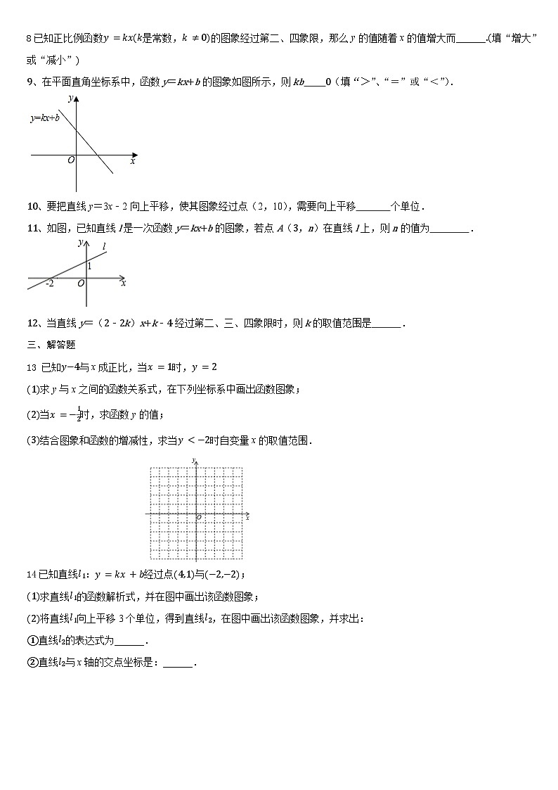 苏科版 初中数学 八年级上册 6.3一次函数的图像课后练习（word版含解析）02