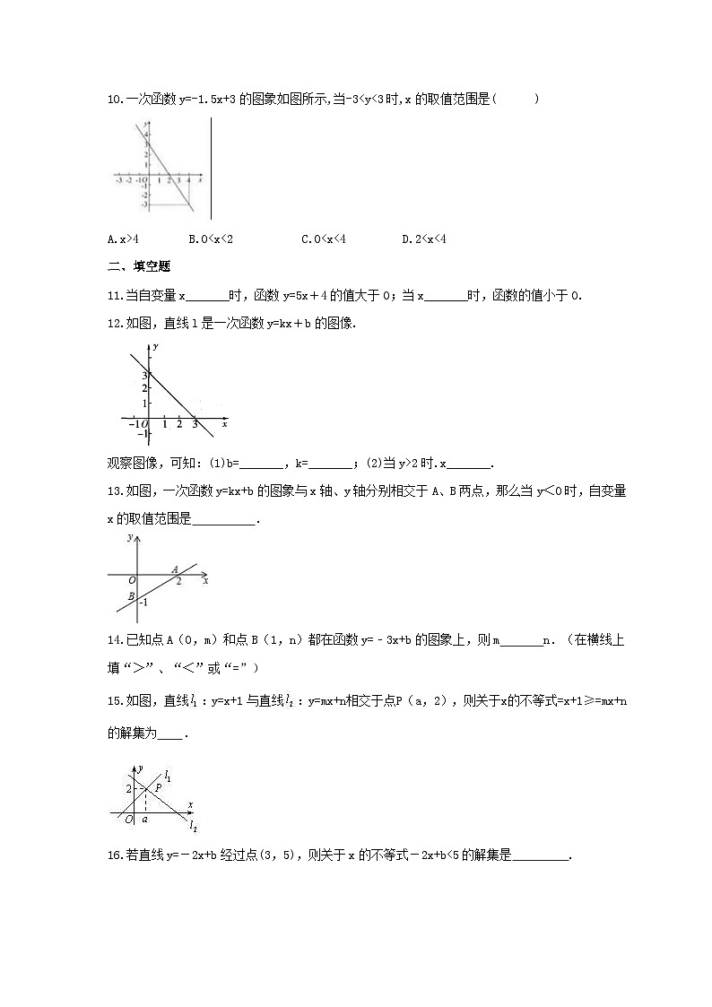 苏科版 初中数学 八年级上册 6.6  一次函数、一元一次方程和一元一次不等式  同步练习卷 （Word版含答案）03