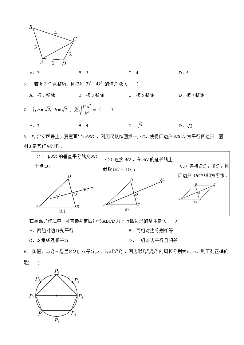 河北省2023年中考数学试卷(附答案)02