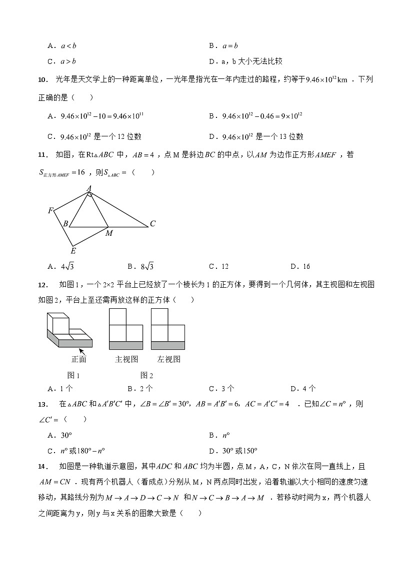河北省2023年中考数学试卷(附答案)03