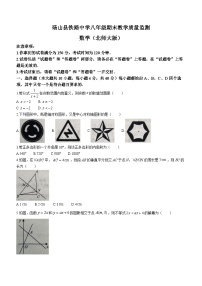 安徽省宿州市砀山县铁路中学2022-2023学年八年级下学期期末数学试题