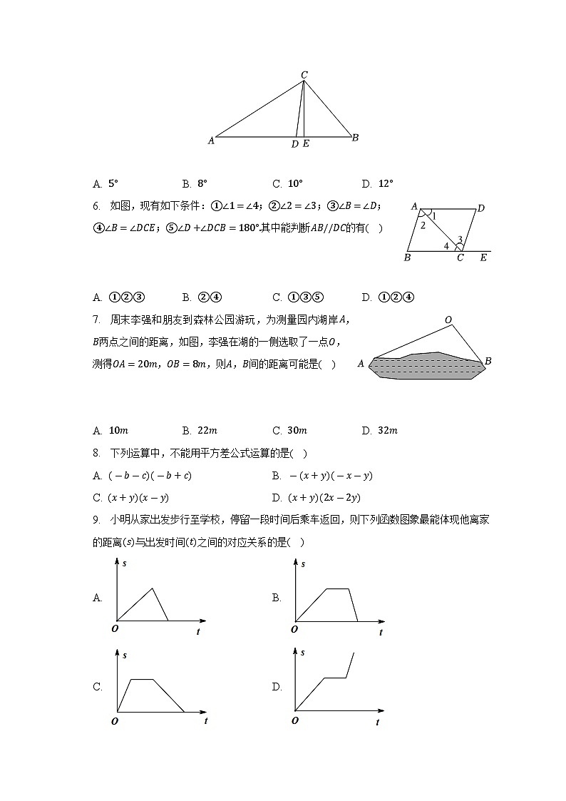 河南省驻马店市驿城区2022-2023学年下学期七年级期中数学试卷+02