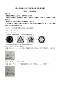 安徽省宿州市砀山县铁路中学2022-2023学年八年级下学期期末数学试题（北师大版）（含答案）