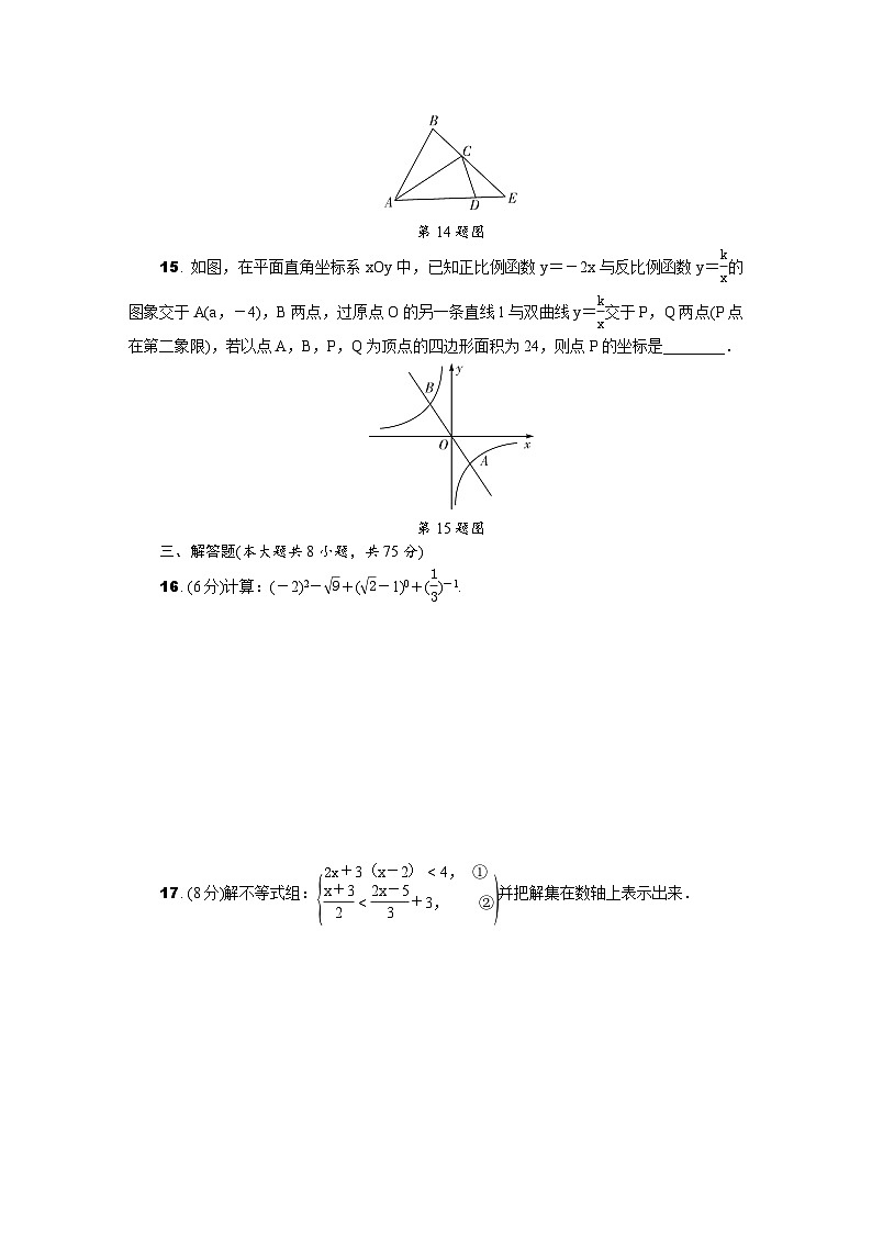 2019年新疆初中学业水平考试数学试卷03
