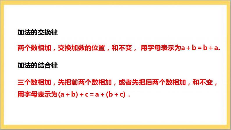 【核心素养】2.5  有理数的减法  课件+教案-北师大版数学七年级上册05