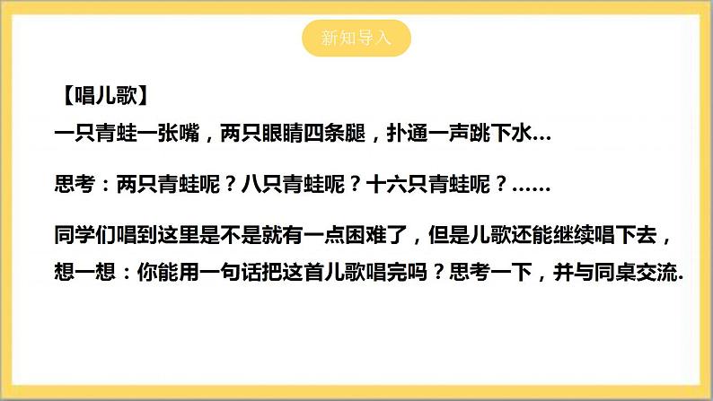 【核心素养】3.1 字母表示数 课件-北师大版数学七年级上册第4页