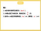 【核心素养】3.2 代数式  课件+教案-北师大版数学七年级上册