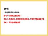 【核心素养】3.4.2 去括号  课件+教案-北师大版数学七年级上册