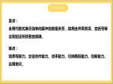 【核心素养】3.5 探索与表达规律  课件+教案-北师大版数学七年级上册