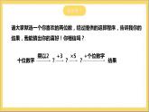 【核心素养】3.5 探索与表达规律  课件+教案-北师大版数学七年级上册