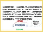 【核心素养】4.2 比较线段的长短  课件+教案-北师大版数学七年级上册