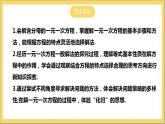 【核心素养】5.2.3 用去分母法解一元一次方程  课件+教案-北师大版数学七年级上册