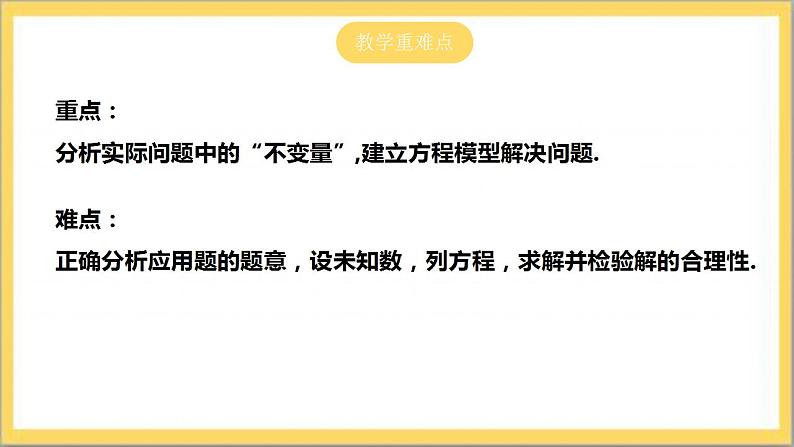 【核心素养】5.3 水箱变高了  课件+教案-北师大版数学七年级上册03