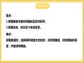 【核心素养】6.2  普查和抽样调查  课件+教案-北师大版数学七年级上册