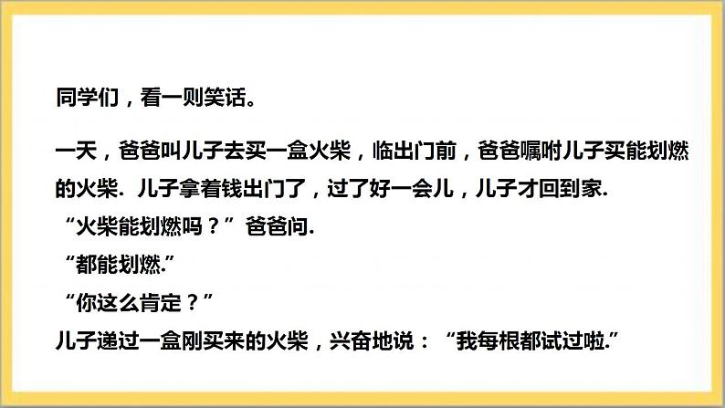 【核心素养】6.2  普查和抽样调查  课件+教案-北师大版数学七年级上册05