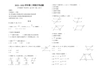 2023年山东德州齐河表白寺镇中学七下第一次月考数学试题(含答案)