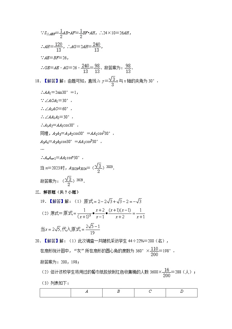 2023年山东省东营市广饶县中考数学模拟试题(含答案)第2页