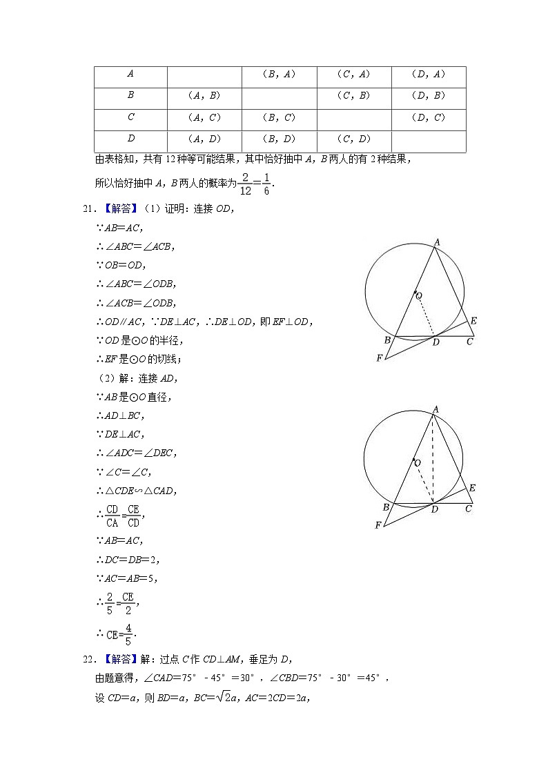 2023年山东省东营市广饶县中考数学模拟试题(含答案)第3页