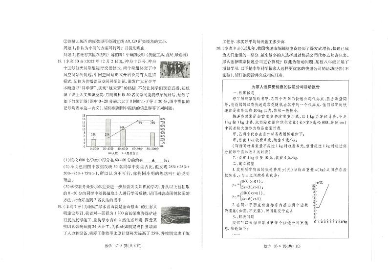 2023年山西省忻州市中考三模数学试题(含答案)第3页