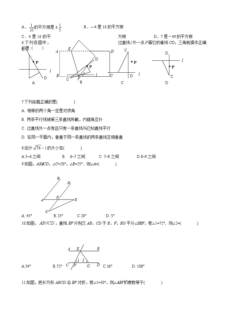 2023年云南昆明师范专科学校附属中学七下数学4月份检测试卷(含答案)第2页