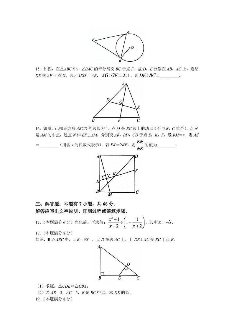 2023年浙江省杭州市余杭区中考二模数学试题(含答案)第3页