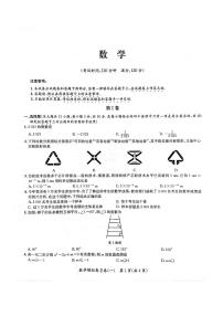 广西省河池市宜州区2023届九年级下学期一模数学试卷(含答案)