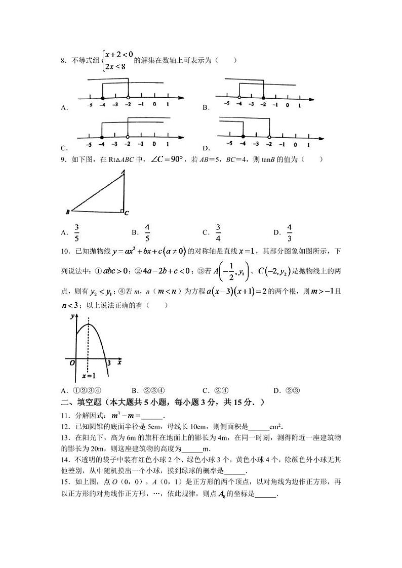 广东省惠州市惠东县2022-2023学年九年级下学期数学中考二模试卷(含答案)第2页