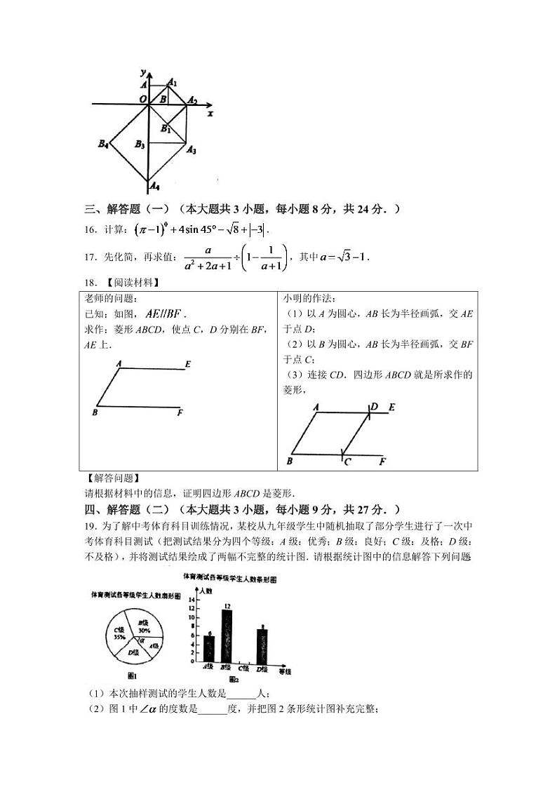 广东省惠州市惠东县2022-2023学年九年级下学期数学中考二模试卷(含答案)第3页