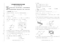 吉林省四平市铁西区2022-2023学年七年级下学期期中能力检测数学试卷及答案