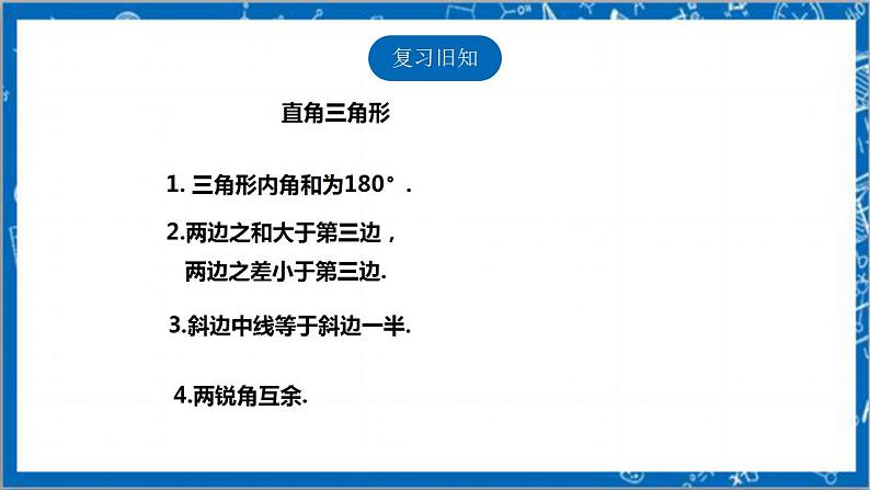 【核心素养】1.1.1探索勾股定理  课件+教案-北师大版数学八年级上册03