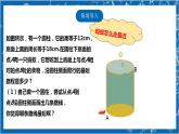 【核心素养】1.3勾股定理的应用  课件+教案-北师大版数学八年级上册