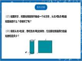 【核心素养】1.3勾股定理的应用  课件+教案-北师大版数学八年级上册