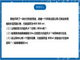 【核心素养】2.4估算    课件+教案-北师大版数学八年级上册