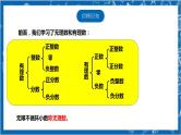 【核心素养】2.6实数    课件+教案-北师大版数学八年级上册