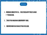 【核心素養(yǎng)】3.1確定位置  課件+教案-北師大版數(shù)學(xué)八年級上冊